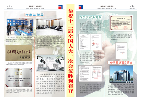 ?中煤报纸6期2