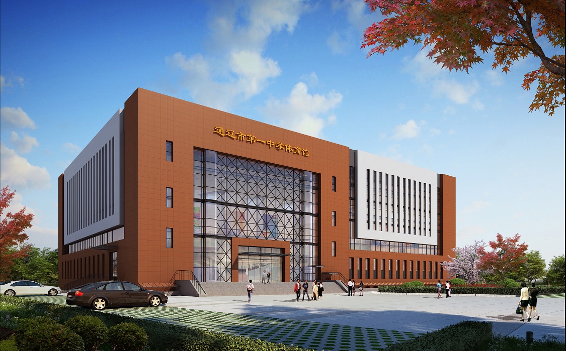 通辽第一中学风雨操场项目