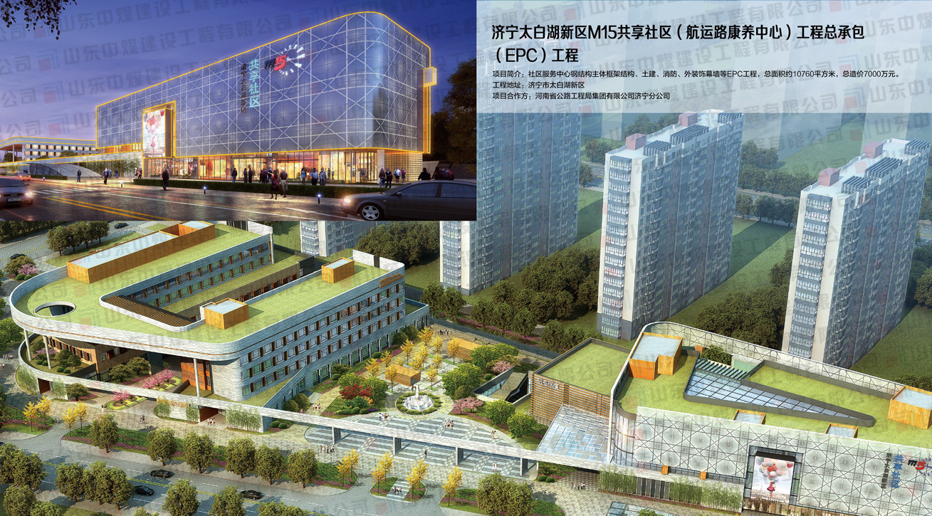 济宁太白湖新区M15共享社区