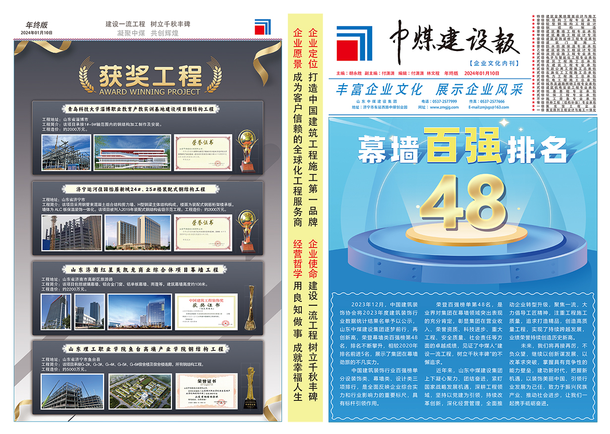 2023年终版-1.jpg